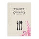 Mon livre de recettes - A4 - Couverture souple