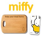All Miffy gifts